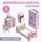 Кукольная мебель «Спальня» - Фото 1