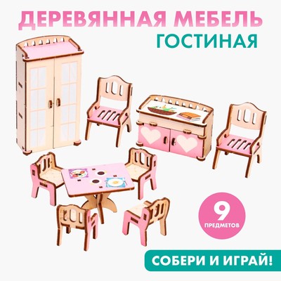 Кукольная мебель «Гостиная»