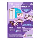 Кукольная мебель «Гостиная» - Фото 7