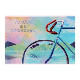 Альбом для рисования А4, 20 листов на скрепке "Велосипед", обложка бумажная, блок 100г/м2