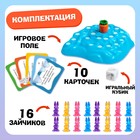 УЦЕНКА Настольная игра «Ушастые гонки. Зимний забег», 2-4 игрока, 4+ - Фото 2