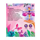УЦЕНКА Кукла ZABIAKA «Сказочная фея», летающая и парящая 9497316