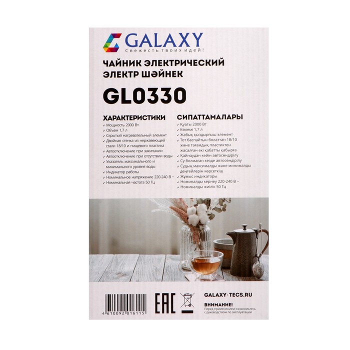 Чайник электрический Galaxy GL 0330, пластик, колба металл, 1.7 л, 2000 Вт, салатовый - фото 51338284