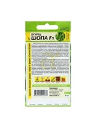 Семена Огурец "Шопа", Сем. Алт, ц/п, 5 шт. - Фото 6