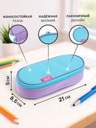 Пенал - футляр Calligrata, 85×210×50 мм, с откидной планкой, мягкий, текстильный, мятный/светло-сиреневый - Фото 2