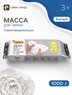 Масса для лепки JOVI, самоотвердевающая, полимерная, 1000 г, белая - Фото 1