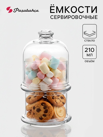Ёмкости сервировочные Patisserie, 210 мл, с крышкой, набор 2 шт., стекло, прозрачные