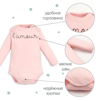 Комплект детских боди с длинным рукавом «Крошка Я» Lamour, 3 шт., рост 62-68 см