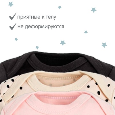 Комплект детских боди с длинным рукавом «Крошка Я» Lamour, 3 шт., рост 62-68 см