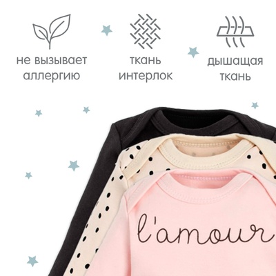 Комплект детских боди с длинным рукавом «Крошка Я» Lamour, 3 шт., рост 68-74 см