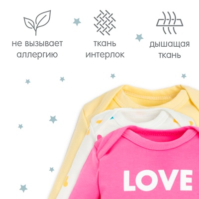 Комплект детских боди с длинным рукавом «Крошка Я» Love, 3 шт., рост 68-74 см