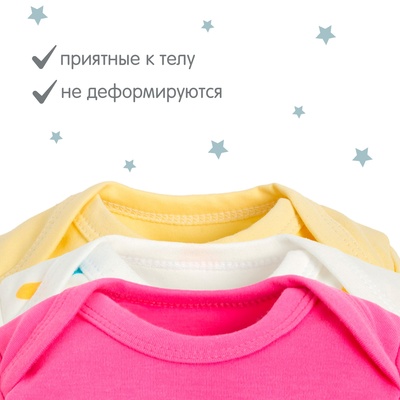 Комплект детских боди с длинным рукавом «Крошка Я» Love, 3 шт., рост 68-74 см