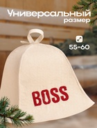 Шапка для бани и сауны с вышивкой BOSS, шерсть 100%, светлая, «Добропаровъ» 9495459 - фото 16104904