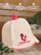 Шапка для бани и сауны «Красотка», полушерсть, «Добропаровъ» - Фото 2