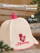 Шапка для бани и сауны «Красотка», полушерсть, «Добропаровъ» - Фото 3