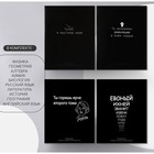 Набор предметных тетрадей Calligrata «На Чёрном», 10 предметов, 48 листов, со справочным материалом, обложка из мелованного картона - Фото 5