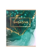 Набор предметных тетрадей Calligrata «Мрамор светлый», 10 предметов, 48 листов, со справочным материалом, обложка из мелованного картона, УФ-лак, б�... - Фото 17