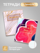 Набор предметных тетрадей Calligrata «Мрамор светлый», 10 предметов, 48 листов, со справочным материалом, обложка из мелованного картона, УФ-лак, б�... - Фото 4