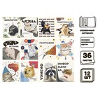 Комплект предметных тетрадей 36 листов "Животные мемы", 12 предметов, со справочным материалом, обложка мелованная бумага, блок №2 (серые листы) - фото 20954346
