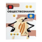 Набор предметных тетрадей 36 листов «Животные мемы», 12 предметов, серые листы - Фото 10