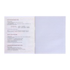 Набор предметных тетрадей 36 листов «Животные мемы», 12 предметов, серые листы - Фото 13