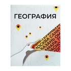 Набор предметных тетрадей 36 листов «Животные мемы», 12 предметов, серые листы - Фото 22