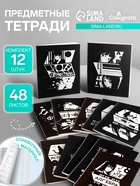 Набор предметных тетрадей Calligrata «Комикс Аниме», 12 предметов, 48 листов, со справочным материалом, обложка из мелованного картона - Фото 1
