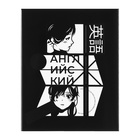 Набор предметных тетрадей Calligrata «Комикс Аниме», 12 предметов, 48 листов, со справочным материалом, обложка из мелованного картона - Фото 17