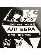 Набор предметных тетрадей Calligrata «Комикс Аниме», 12 предметов, 48 листов, со справочным материалом, обложка из мелованного картона - Фото 12