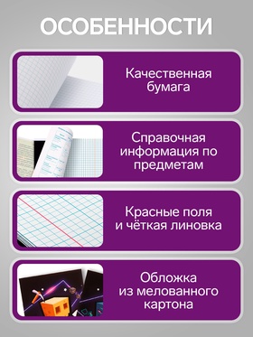 Набор предметных тетрадей А5, 36 листов Сalligrata «Пиксели», 10 предметов