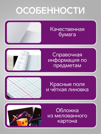 Набор предметных тетрадей Calligrata «Пиксели», 10 предметов, 36 листов, со справочным материалом, обложка из мелованного картона, блок офсет