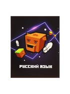 Тетради предметные «Пиксели», 10 предметов, 36 листов, со справочным материалом, обложка из мелованного картона, блок офсет - Фото 12