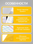 Предметная тетрадь по алгебре Calligrata. MonoTone, 36 листов, в клетку, со справочным материалом, обложка из мелованной бумаги - Фото 2