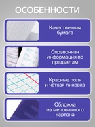 Предметная тетрадь по английскому языку Calligrata. MonoTone, 36 листов, в клетку, со справочным материалом, обложка из мелованной бумаги - Фото 2