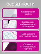 Предметная тетрадь по геометрии Calligrata. MonoTone, 36 листов, в клетку, со справочным материалом, обложка из мелованной бумаги - Фото 2