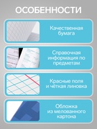 Предметная тетрадь по истории Calligrata. MonoTone, 36 листов, в клетку, со справочным материалом, обложка из мелованной бумаги - Фото 2