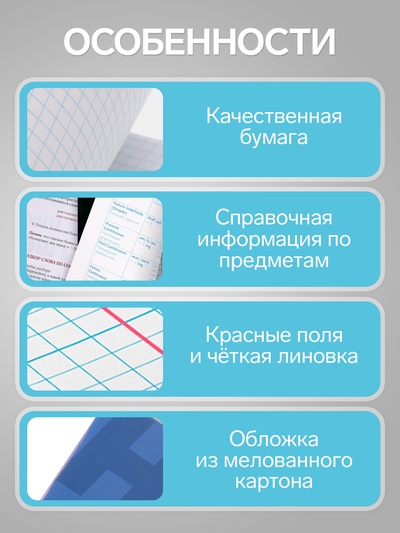 Предметная тетрадь по истории Calligrata. MonoTone, 36 листов, в клетку, со справочным материалом, обложка из мелованной бумаги