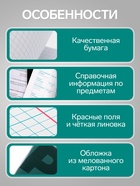 Предметная тетрадь по физике Calligrata. MonoTone, 36 листов, в клетку, со справочным материалом, обложка из мелованной бумаги - Фото 2