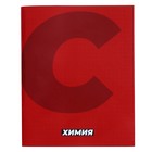 Предметная тетрадь по химии Calligrata. MonoTone, 36 листов, в клетку, со справочным материалом, обложка из мелованной бумаги - Фото 1