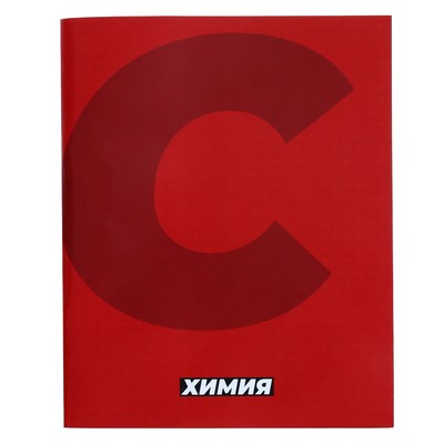 Предметная тетрадь по химии Calligrata. MonoTone, 36 листов, в клетку, со справочным материалом, обложка из мелованной бумаги