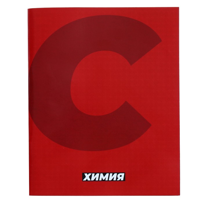 Предметная тетрадь по химии Calligrata. MonoTone, 36 листов, в клетку, со справочным материалом, обложка из мелованной бумаги - Фото 1