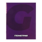 Набор предметных тетрадей Calligrata. MonoTone, 10 предметов, 36 листов, со справочным материалом, серые листы, обложка из мелованной бумаги - Фото 13