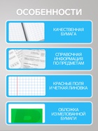 Набор предметных тетрадей Calligrata. MonoTone, 10 предметов, 36 листов, со справочным материалом, серые листы, обложка из мелованной бумаги - Фото 3