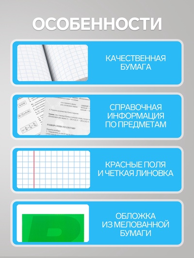 Набор предметных тетрадей Calligrata. MonoTone, 10 предметов, 36 листов, со справочным материалом, серые листы, обложка из мелованной бумаги