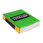 Набор предметных тетрадей Calligrata. MonoTone, 10 предметов, 36 листов, со справочным материалом, серые листы, обложка из мелованной бумаги - фото 120345700