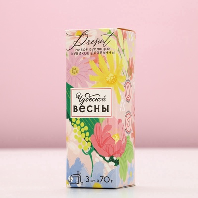 Бомбочки для ванны с добавками «Чудесной весны!», 3×70 г, Чистое счастье