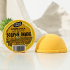 Бомбочка для ванны, 70 г, аромат лимон, BEAUTY FOOD - фото 296296321