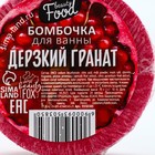 Бомбочка для ванны, 70 г, аромат граната, BEAUTY FOOD - Фото 6