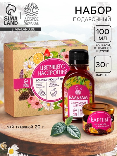 Набор «Цветущего настроение»: чай травяной 20 г, бальзам с красной щёткой 100 мл., варенье из шишек и апельсина 30 г