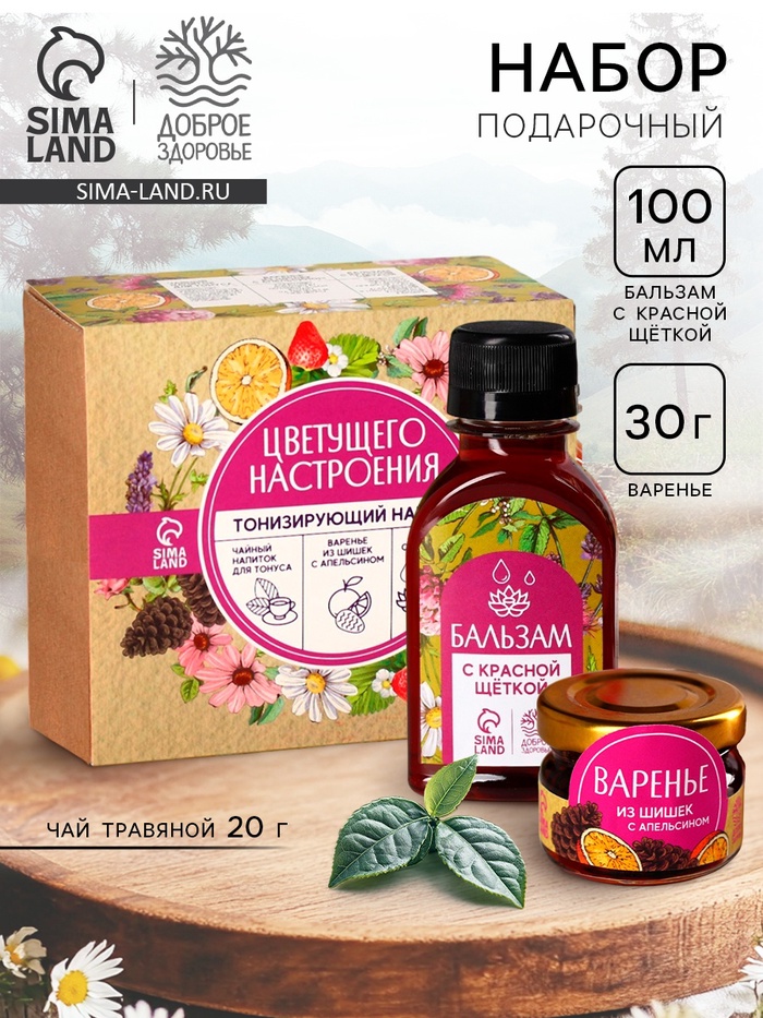 Набор «Цветущего настроение»: чай травяной 20 г, бальзам с красной щёткой 100 мл., варенье из шишек и апельсина 30 г - Фото 1